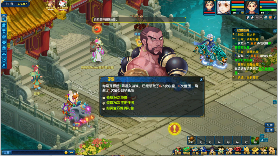 《盖世豪侠》如何快速完成每周56次心魔任务