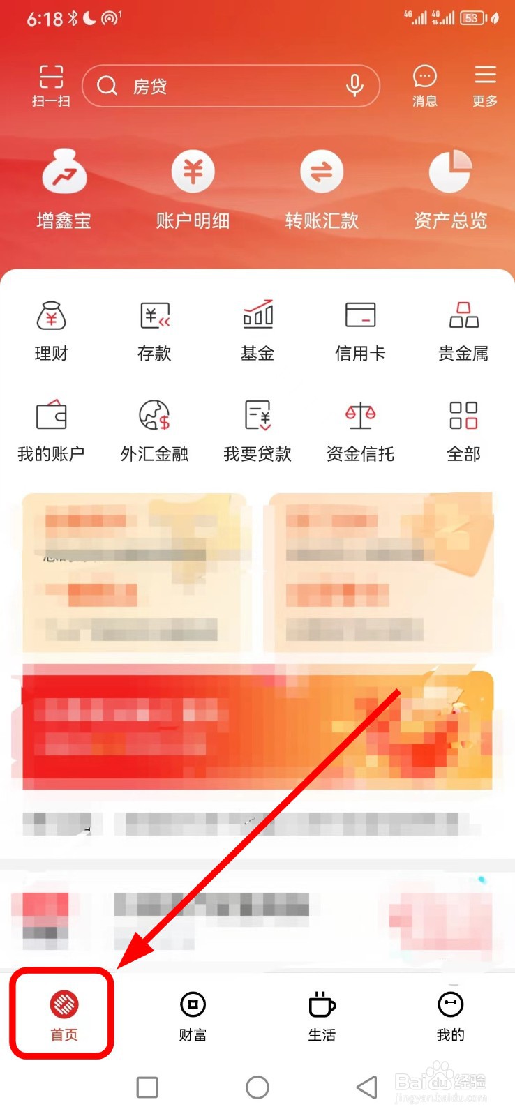浙商银行怎么查看跨境汇款