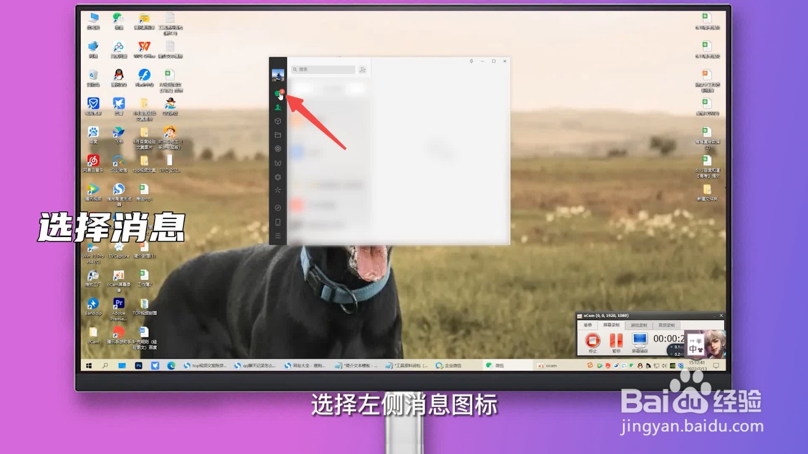 怎样建群微信群聊