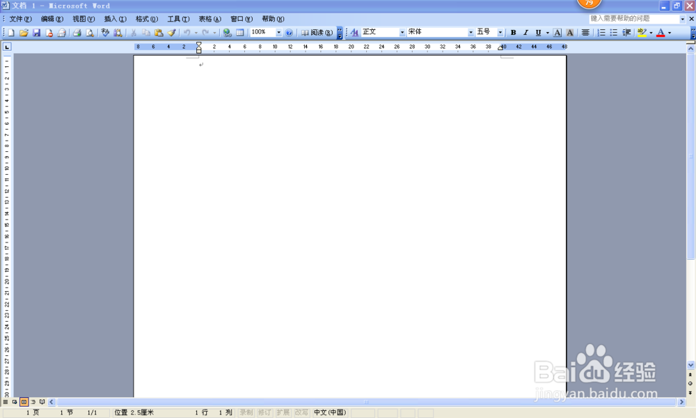 word2003的基本用法