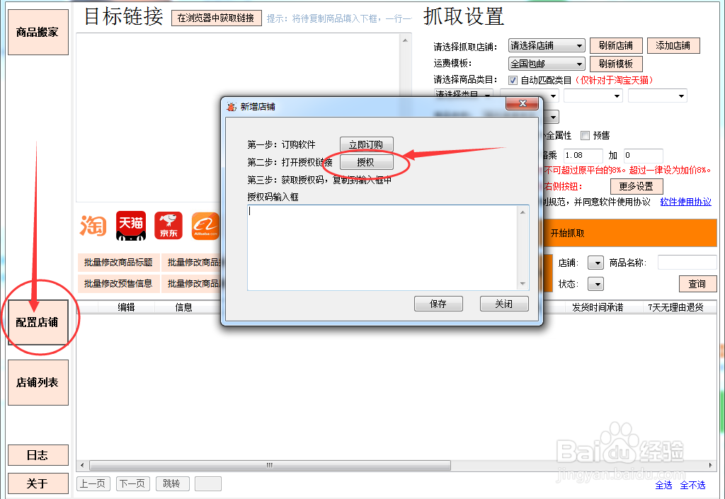 拼多多怎么快速上货