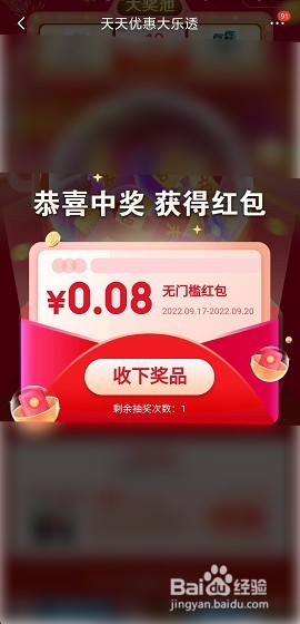 京东大乐透在哪里抽奖