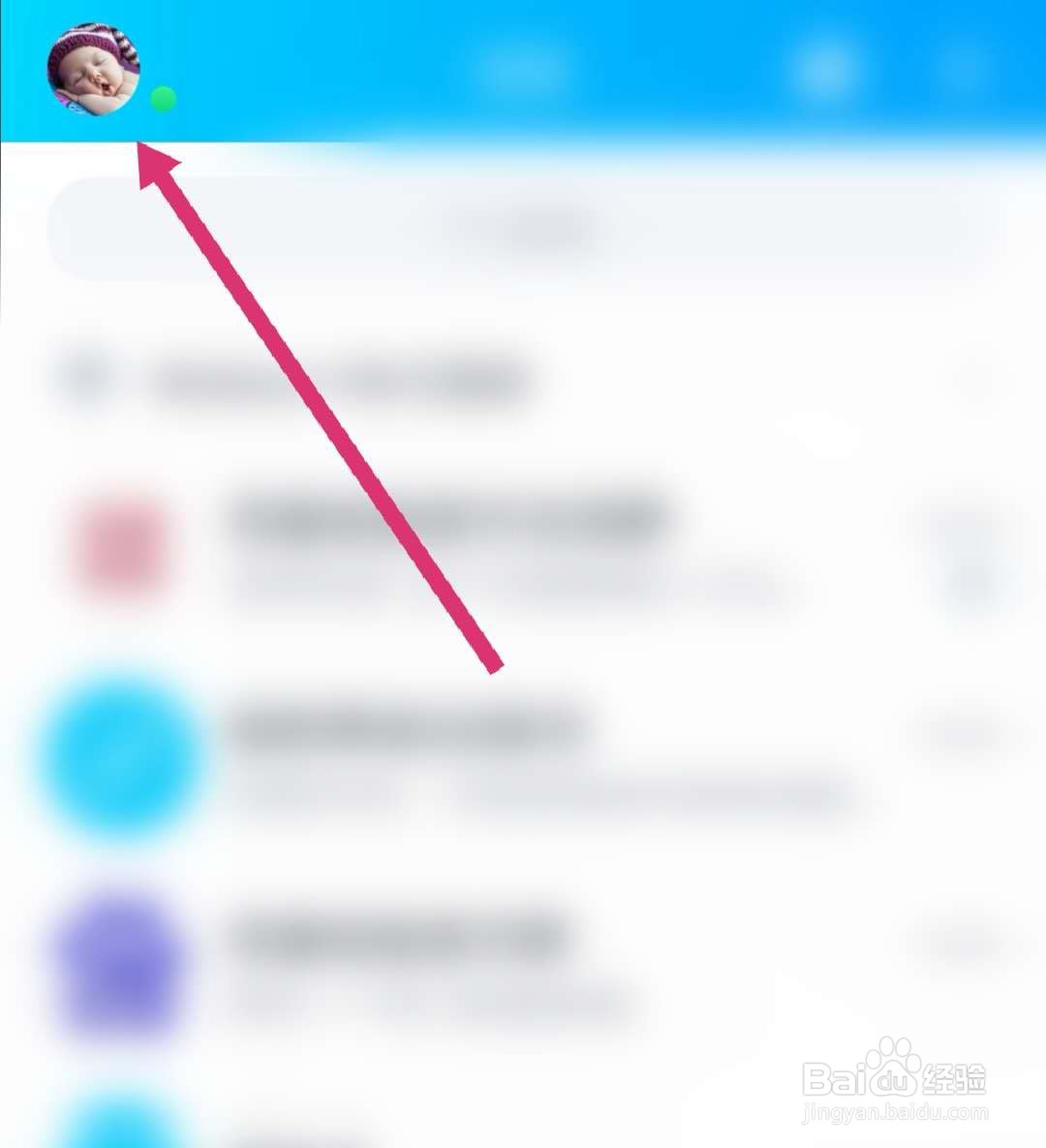 手机qq换头像怎么换