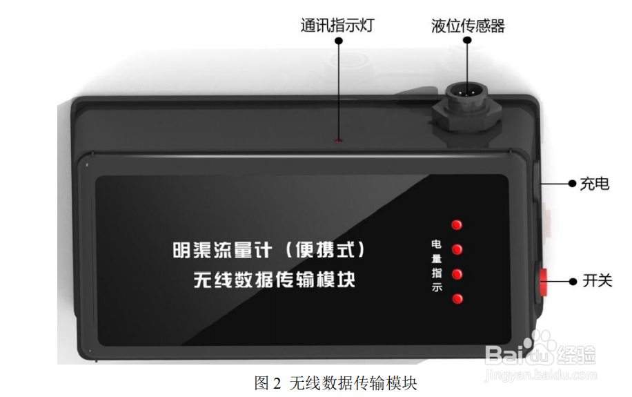 DR-102A明渠流量计比对装置安装流程