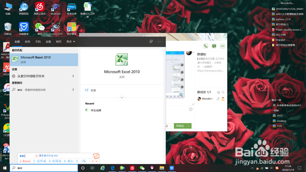 怎样新建表格excel表格?