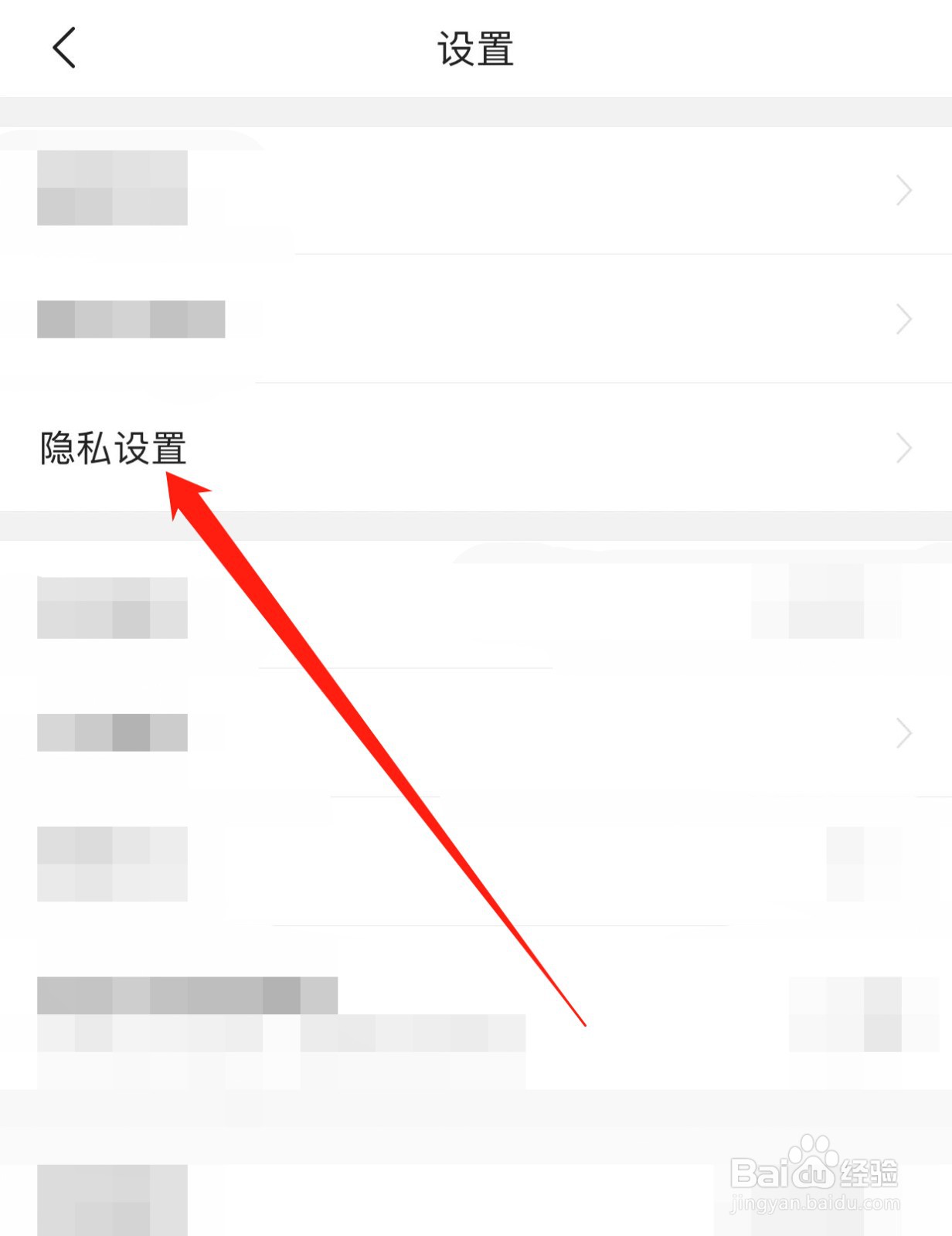 今日头条如何查找隐私设置？
