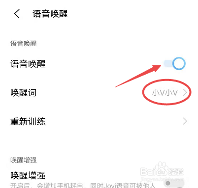 vivo手机怎么语音唤醒Jovi