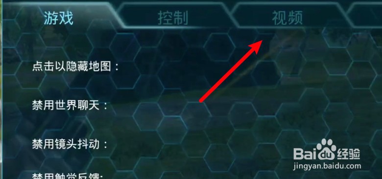 方舟画面模糊怎么调