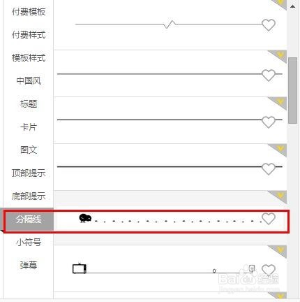 如何使用i排版微信编辑器,编辑微信文章呢~