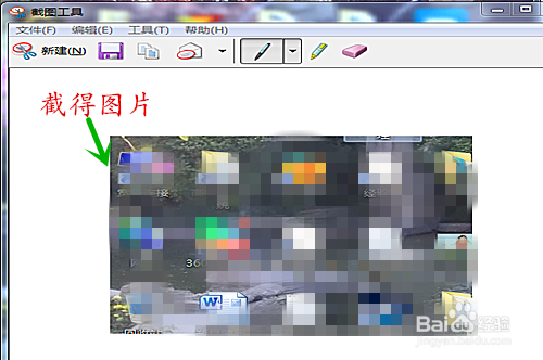 没有网怎么截图 windows自带截图工具的使用
