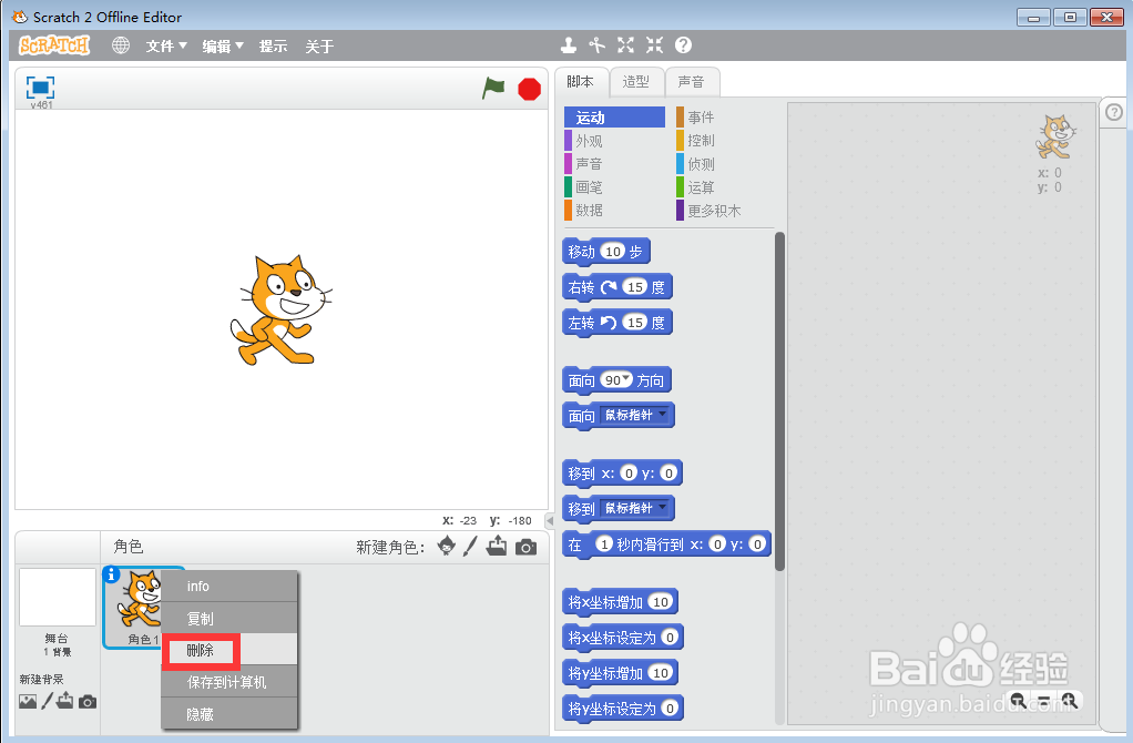在scratch中创建山中的熊背景