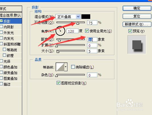Photoshop中如何给文字添加阴影