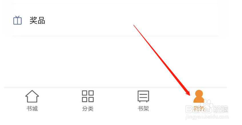 怎么关闭多看APP接收推送通知