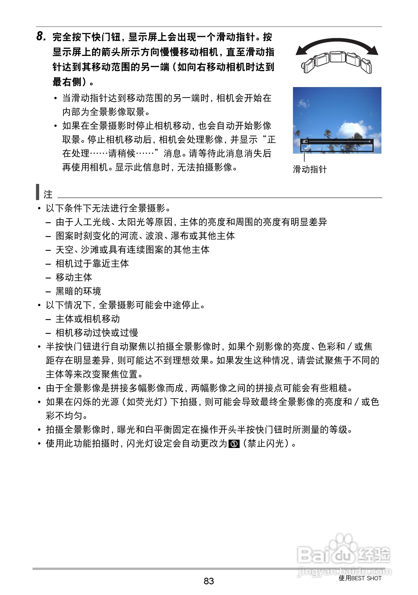 卡西欧 EX-ZR400数码相机说明书:[9]
