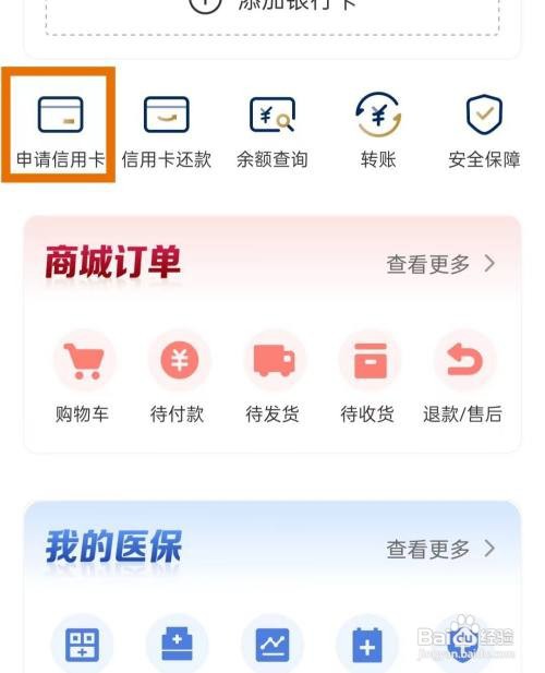 云闪付申请信用卡怎么做