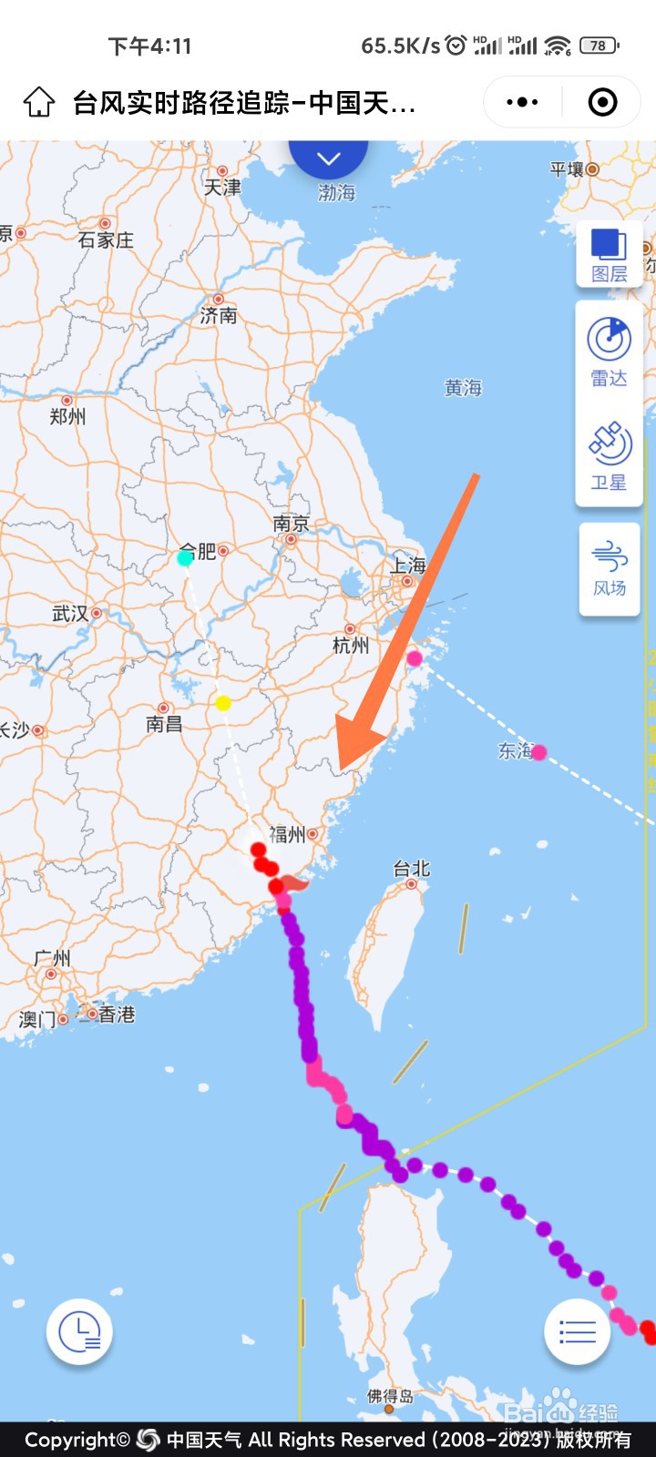 台风实时路径怎么看