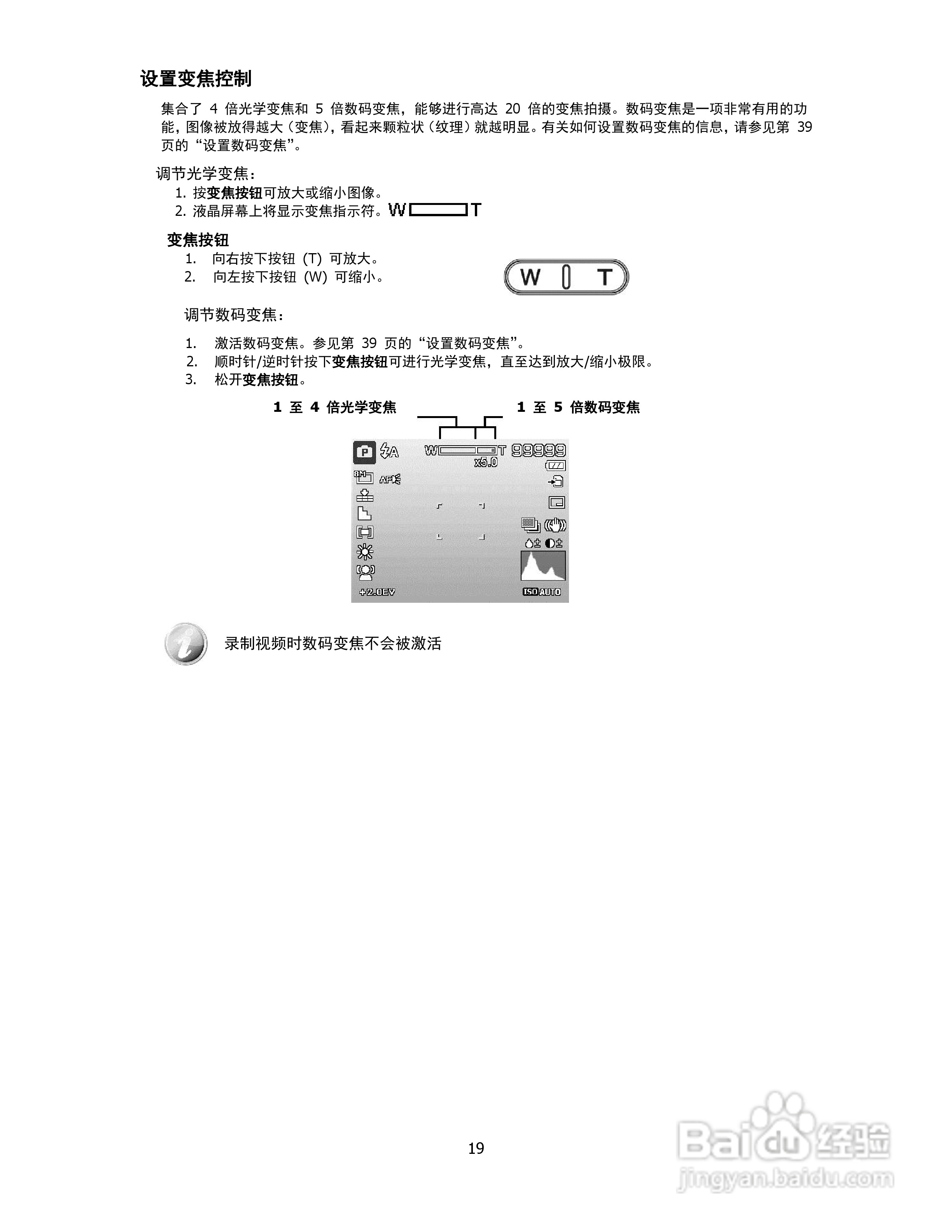 海尔DC-S68数码相机使用说明书:[2]