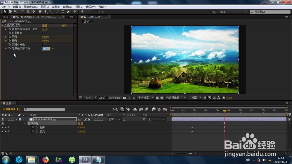 AE的自动颜色效果怎么制作