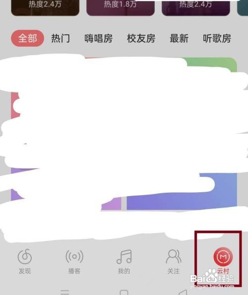 网易云音乐图集怎么做
