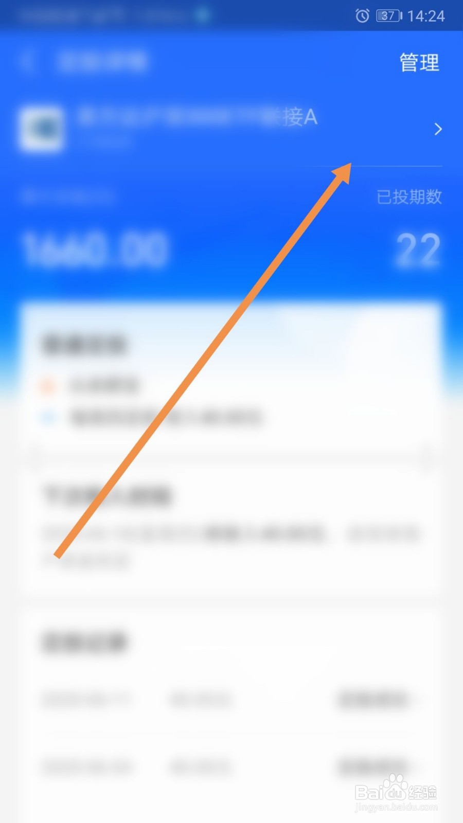 支付宝定投基金如何终止