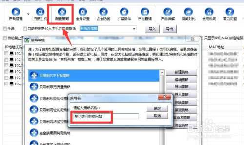 上班期间禁止员工聊天网购 局域网上网行为管理