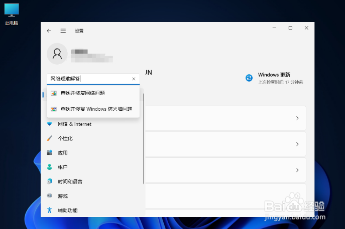 win11服务器未响应怎么修复