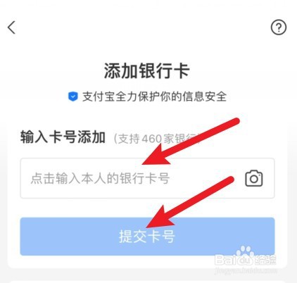 助学贷款怎么绑定支付宝账号