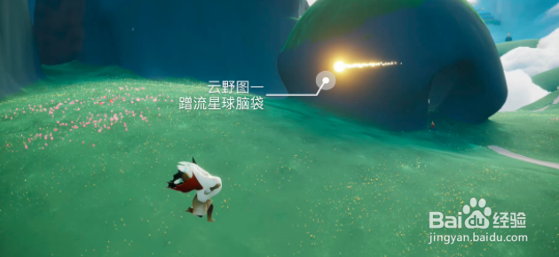 《光遇》9月10日每日任务怎么做