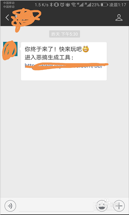 分享一个微信公众号引流的恶搞方法
