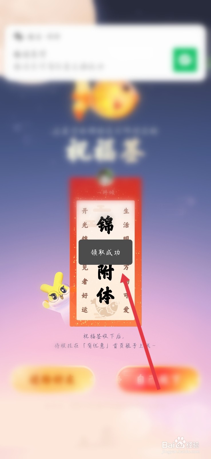 中秋·花灯圆梦如何把领取的祝福签送给好友