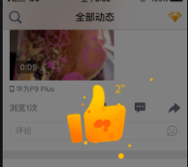 qq亲密度92升不上去