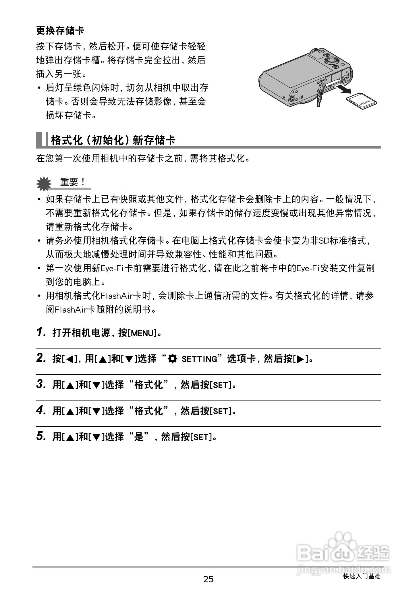 卡西欧EX-ZR750数码相机说明书:[3]