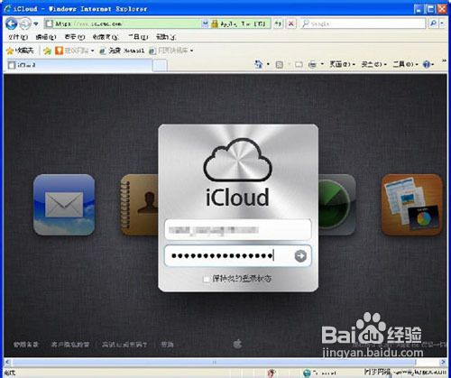 查找我的iphone怎么用