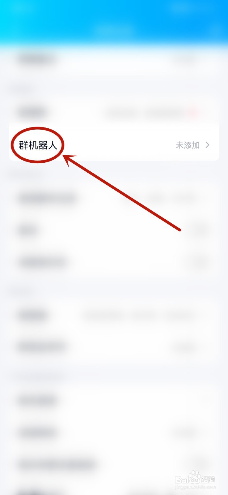 怎么添加Q群管理机器人乔妹
