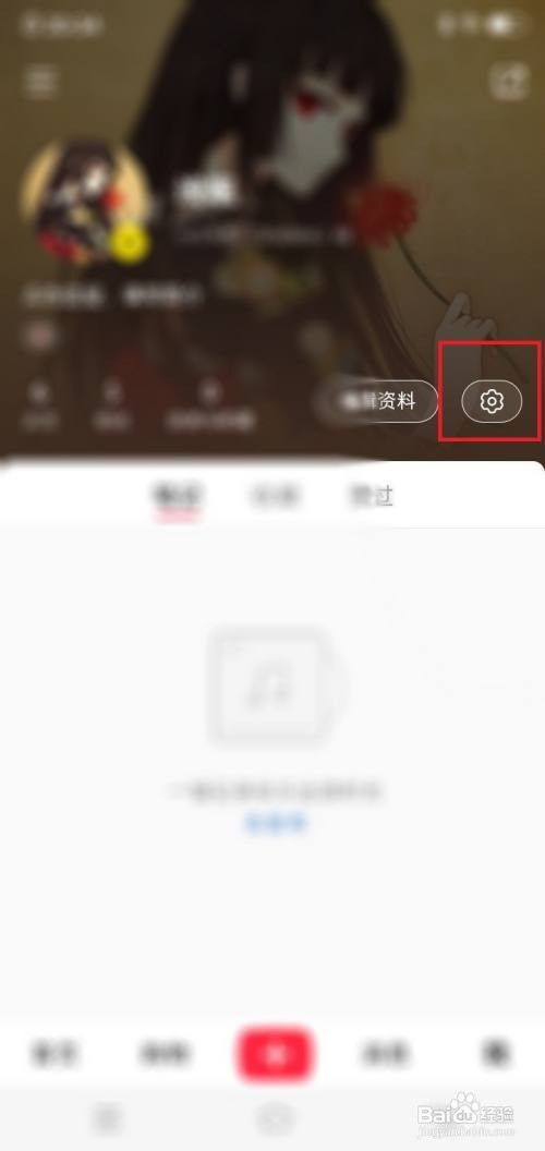 小红书app缓存在哪里清除