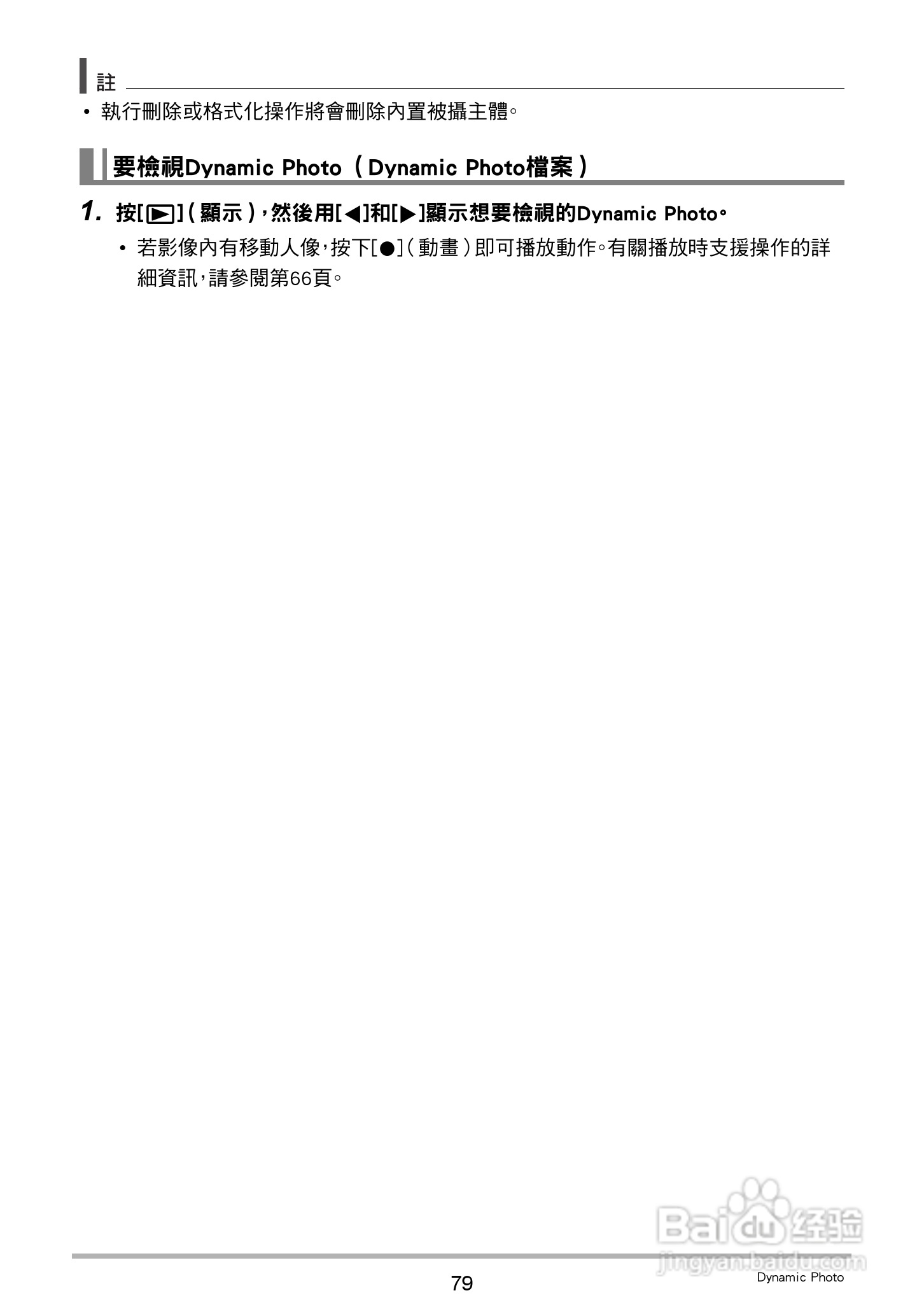 卡西欧EX-N50数码相机说明书:[8]