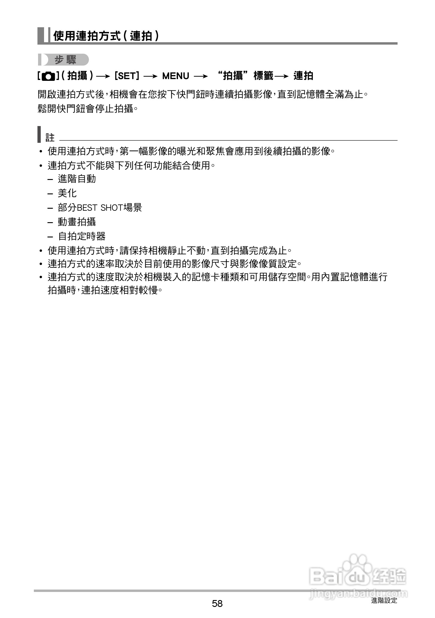 卡西欧EX-N5数码相机说明书:[6]