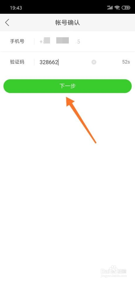 快手极速版怎么提现