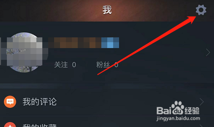 DOTA2掌游宝如何注销账号