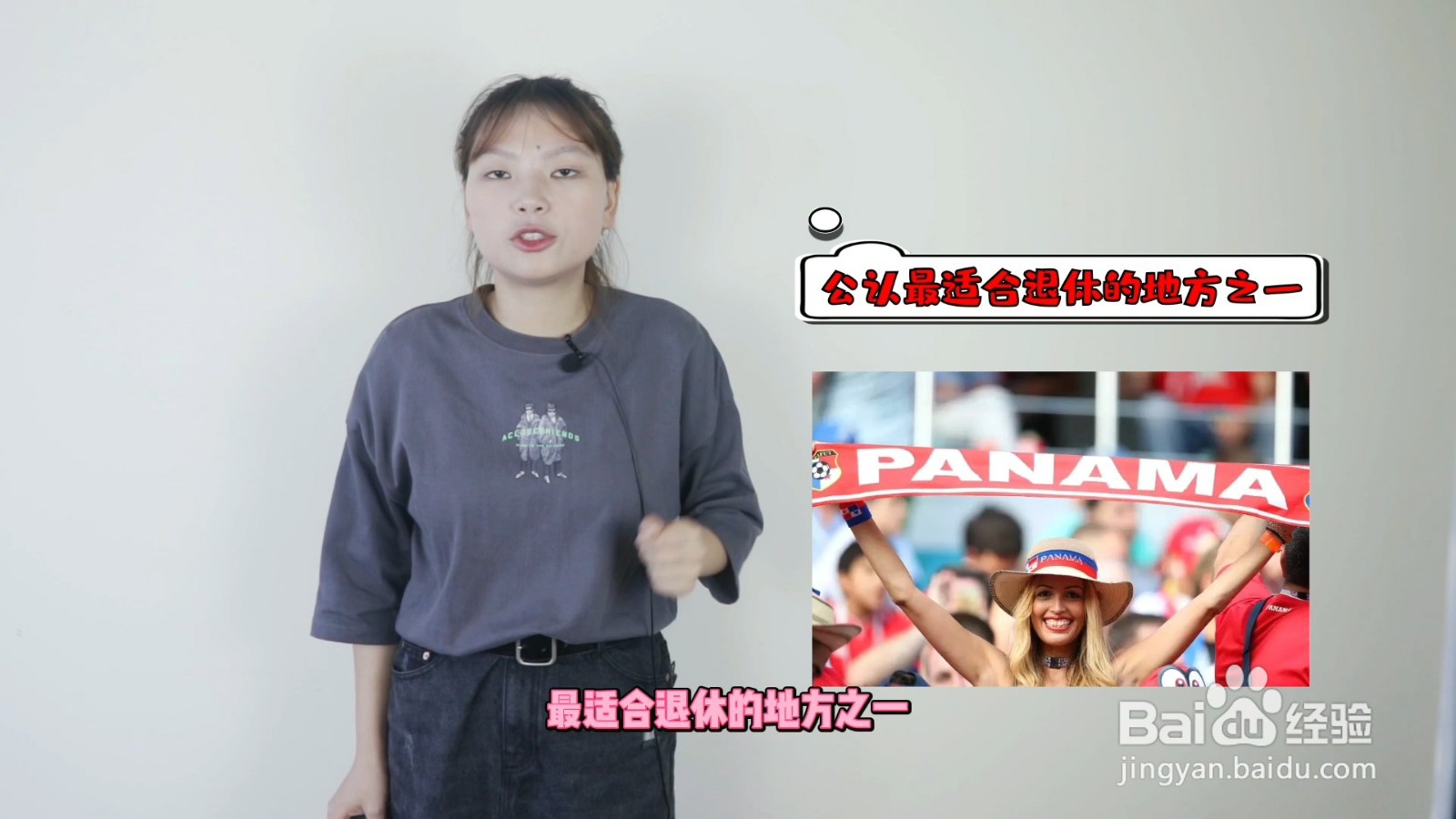 巴拿马属于哪个国家