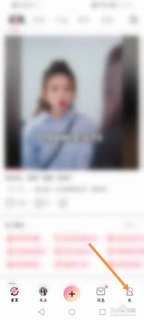 在哪里开通美拍小店