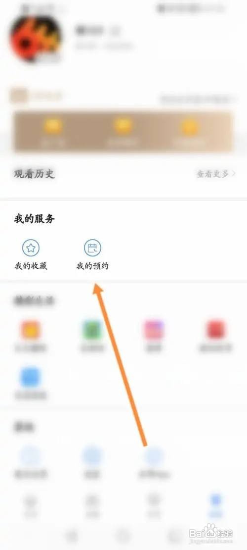 手机电视软件预约的电视内容在哪里查看