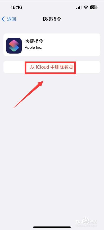 苹果手机云空间已满怎样清除