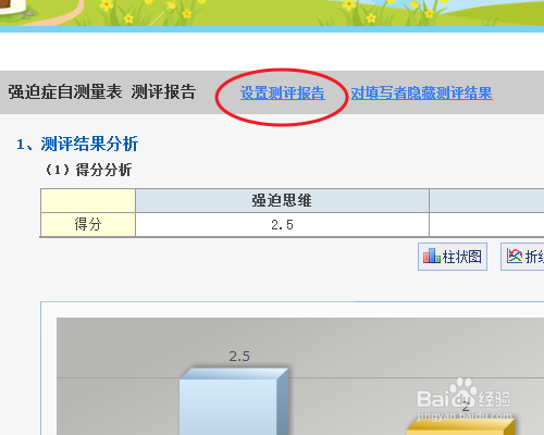 问卷星使用帮助：[1]创建一个在线测评系统