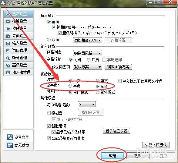 输入数字或字母间隙变大怎么办