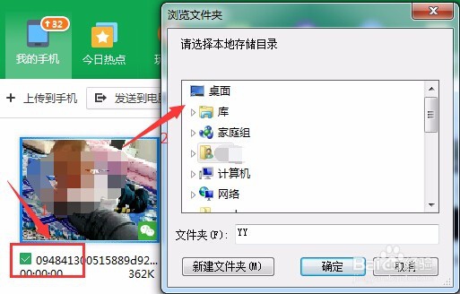 如何快速导出微信小视频