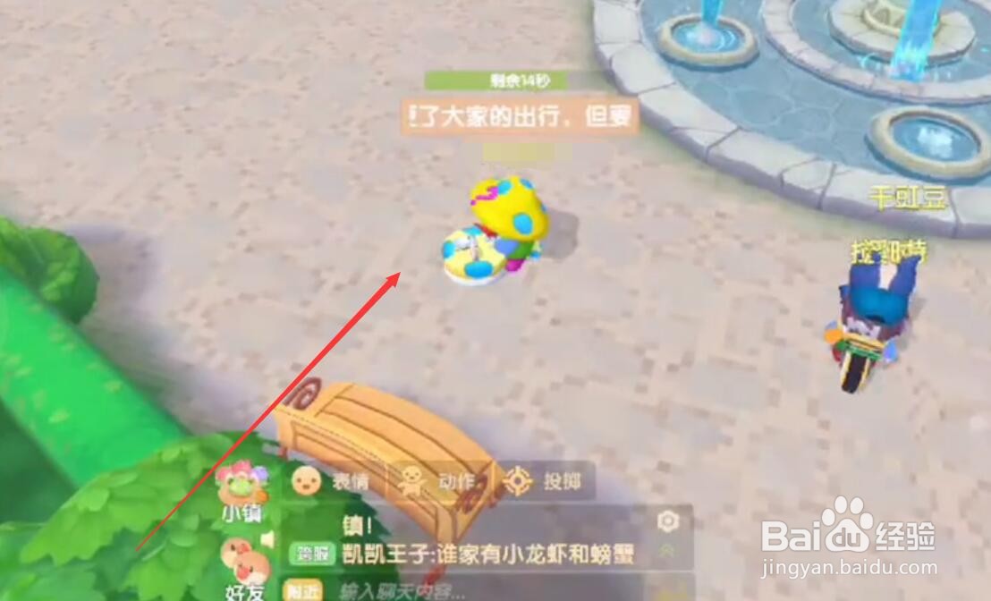 摩尔庄园手游小镇怎么开启