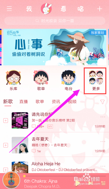 酷狗音乐如何查询音乐排行榜