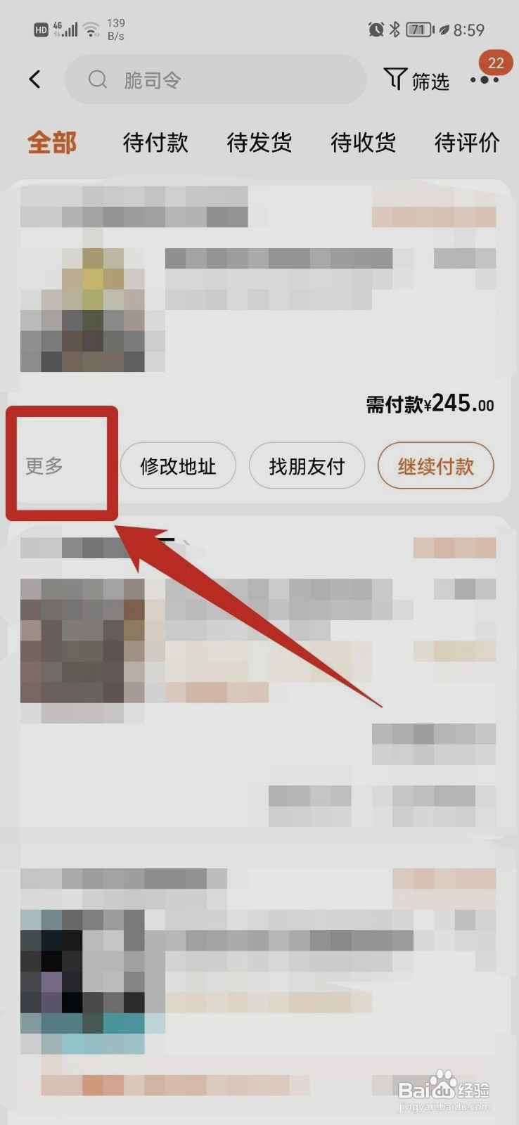 淘宝订单如何取消订单