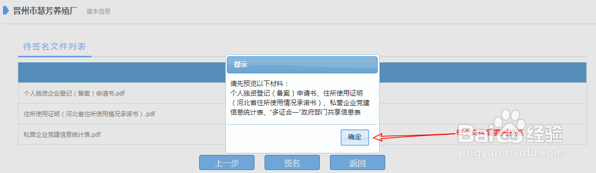 如何网上申报设立个人独资企业？